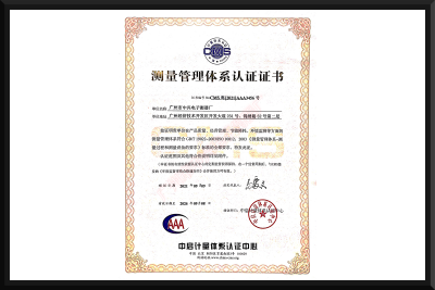 ISO10012 測量管理體系認證證書